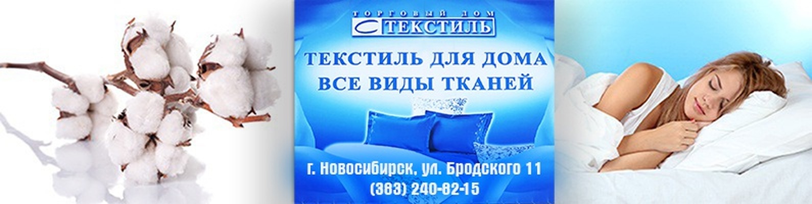Постельное белье !С Текстиль !Новосибирск. | ТЕКСТИЛЬ ДЛЯ ДОМА В ...