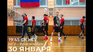 НГУ : Краснообск