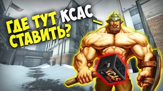 ДРЕВНИЕ МГЕ РУСЫ НА CS_OFFICE ПРОТИВ ЯЩЕРОВ! ЧАСТЬ 3