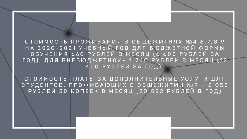 ПРОЦЕДУРА ЗАСЕЛЕНИЯ РОССИЙСКИХ СТУДЕНТОВ В ОБЩЕЖИТИЯ, изображение №4