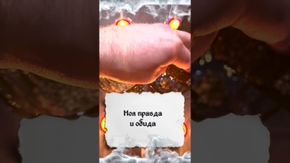 ВЕРНЕТСЯ УЖЕ СЕГОДНЯ! Заговор на Любовь и Примирение После Сильной Ссоры! Онлайн ритуал