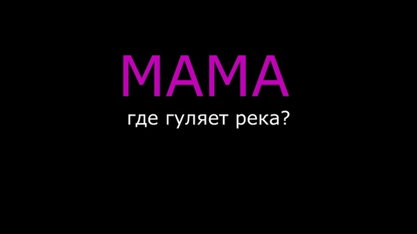 Мама (альбом Ветрено,