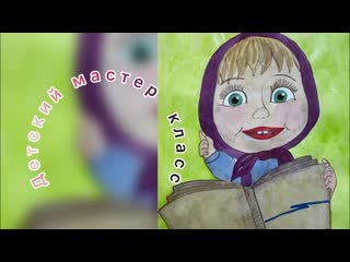 Маша из мультика Маша и Медведь. Как нарисовать Машу из мультика Маша и Медведь.