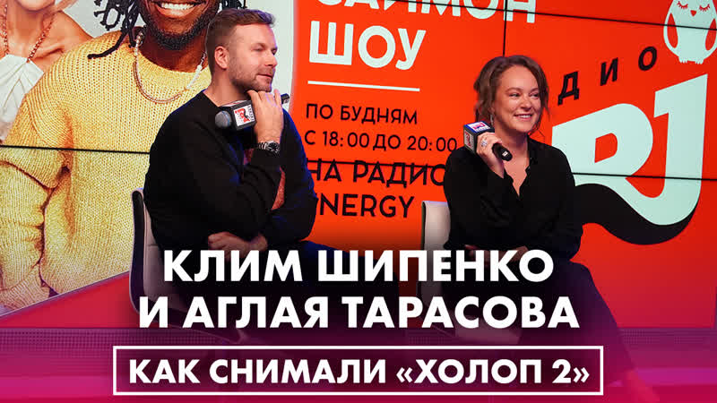 Что осталось за кадром Холоп 2 : взрослые сцены, трюки и