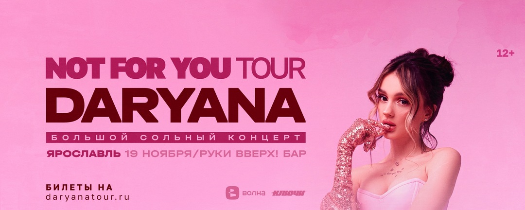 daryana в Ярославле