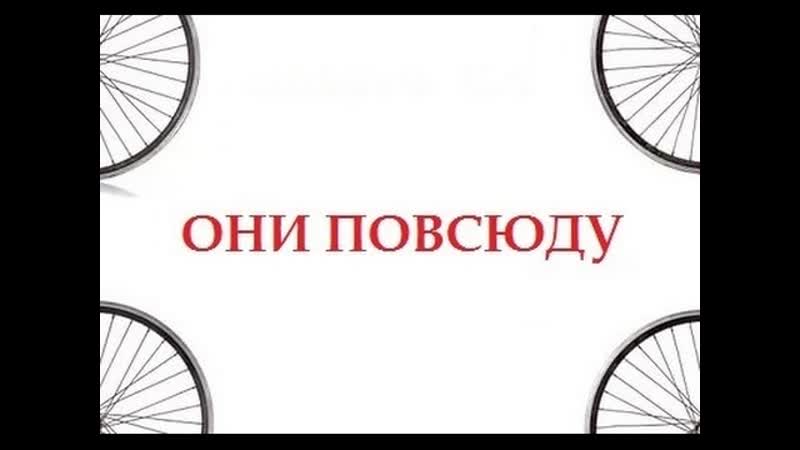 Ужас Они повсюду. Alles