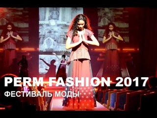 Perm fashion 2017. Фестиваль моды в Перми.