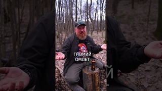 Завтрак от Ножиков! Готовим на природе! Когда надоел шашлык! #нож #ножиков #складной нож #юмор