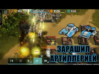 2/2 Зевсоград-тайфун - такой раш непросто отбить! | Art of War 3
