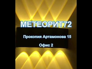 Фасадные светодиодные светильники уличные