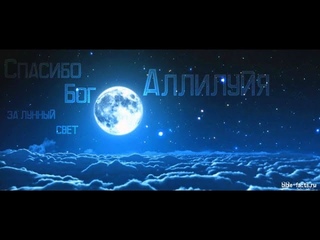 Аллилуйя в исполнении детей