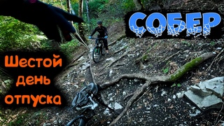 Впервые в байк парке СОБЕР Велолагерь Мышовня /