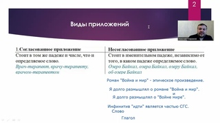 Фрагмент 1 к уроку 13