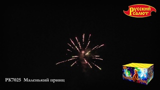 РК7025 Маленький принц  0,6 х 48
