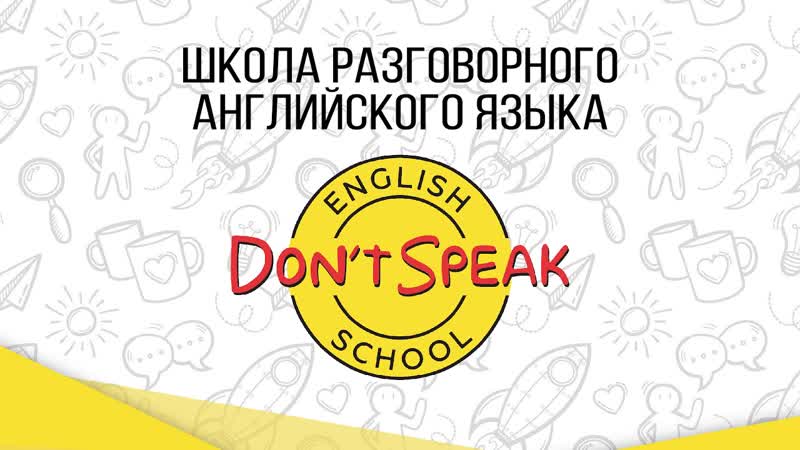 Сезон 2018. Выпуск 8. Учимся быть