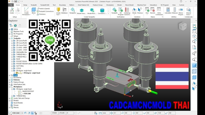 POWER MILL 2020 CAM 90 degree angle