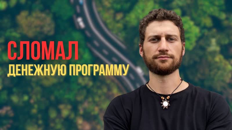 Как я УТРОИЛ доходы и обрёл