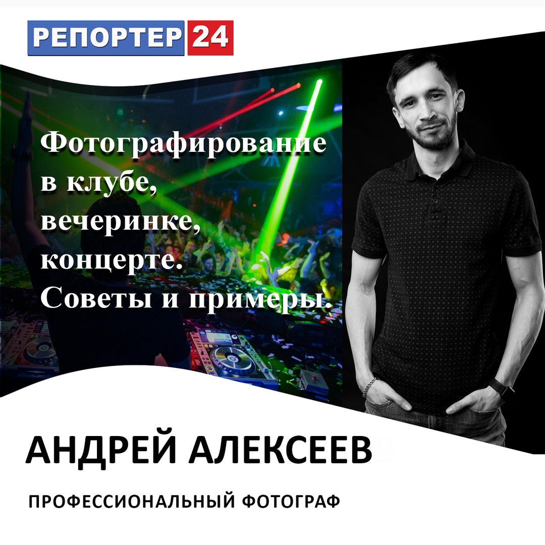 Афиша Омск "ЛАЙКФОТО" объединяет фотографов