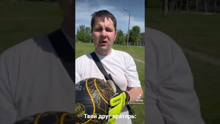Отмечай своего друга