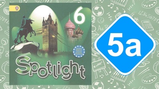 Spotlight 6. Модуль 5a. Festiv time