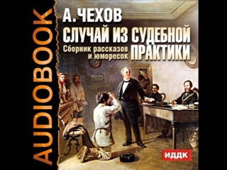 2000881 35 Чехов А.П. “Ушла“
