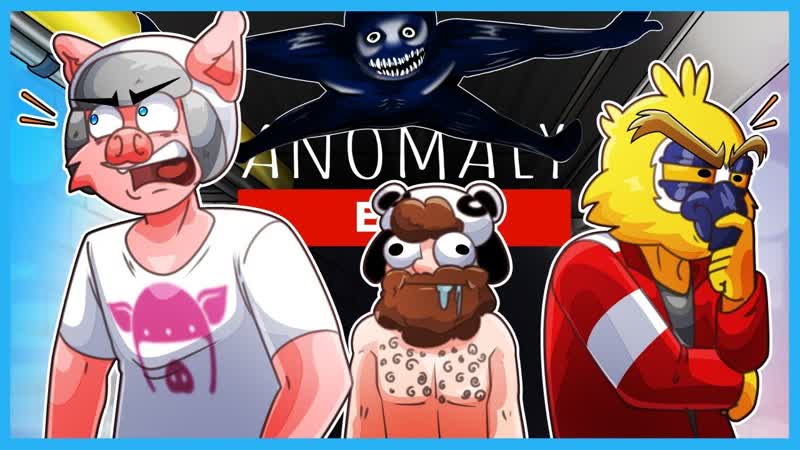 Anomaly Exit Made Someone Shid Our