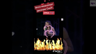 Эллэ мина рэхэт дисенме син. Иркэ. Матур жыр. Official