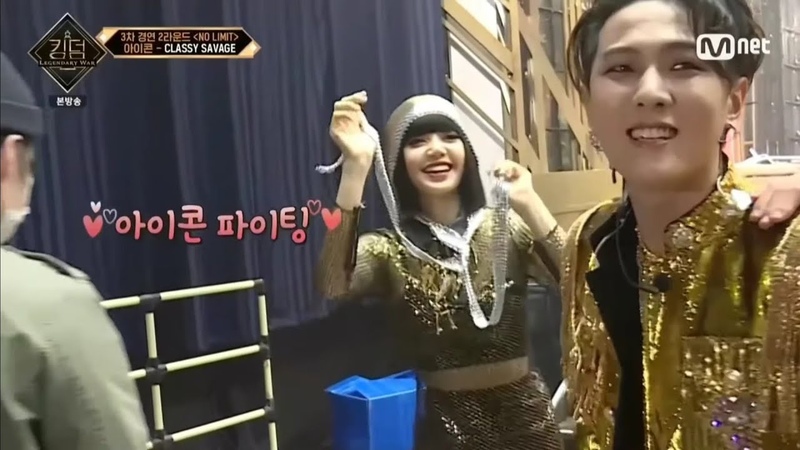 ( ENG SUB) LISA ALL CUT on KINGDOM EP8 (with i KON Classy