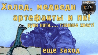 ☢  RU1 Остров Южный, еще один заход) .  #stay_out​ #stalker_online​ #RU1