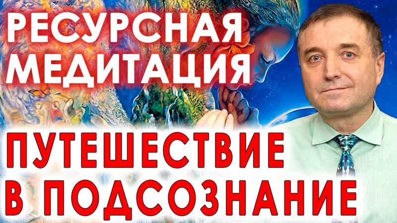 Ресурсная медитация Восстановление энергии и силы АСМР