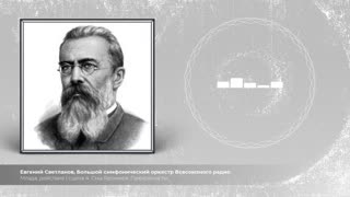 Млада, действие I сцена 4  Сны Яромира  Прекрасна ты