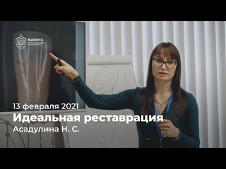 Идеальная реставрация, Асадулина Н. С. - отчетный ролик