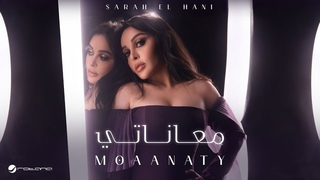 Sarah El Hani - Moaanaty | Official Music Video 2024 |   -