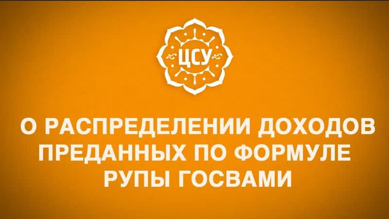 Распределение семейных доходов по формуле Рупы