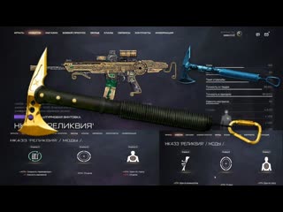 HK433 +3 WARFACE+Какие золотые моды лучше поставить обзо+три подборки+3+ Warface