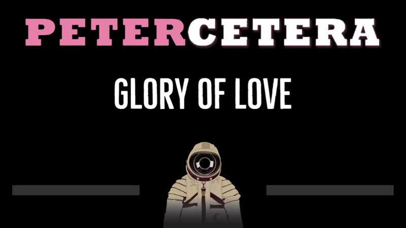 Peter Cetera Glory of Love ( CC) Karaoke Instrumental