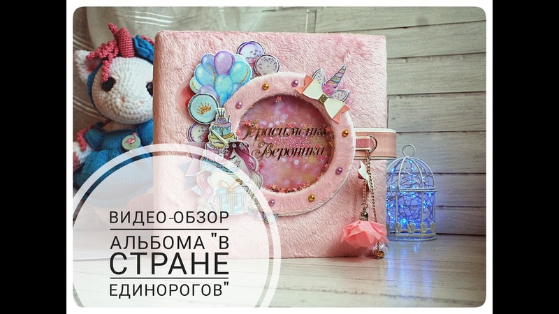 Альбом. pop up page, Tutorial video, Scrapbook Ideas, pop up album,