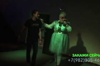 Верка Сердючка - Артисты на Ваш праздник! Челябинск