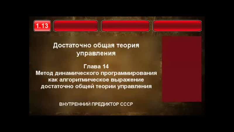 1. 13. Метод динамического программирования