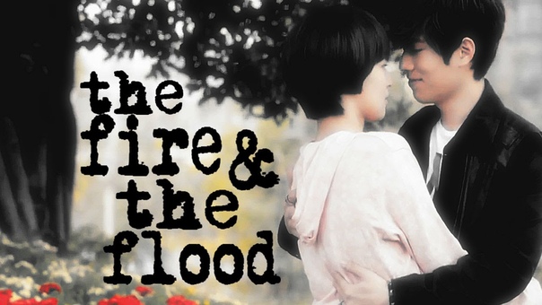 the fire and the flood, xiao xi + liu
