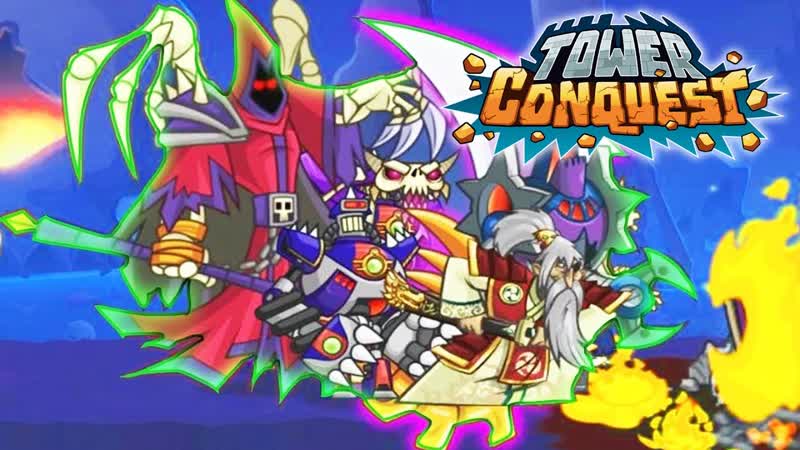 Tower Conquest, 247 ВСЁ ПОШЛО НЕ ПО