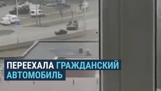 В Киеве боевая машина переехала автомобиль. Водитель выжил