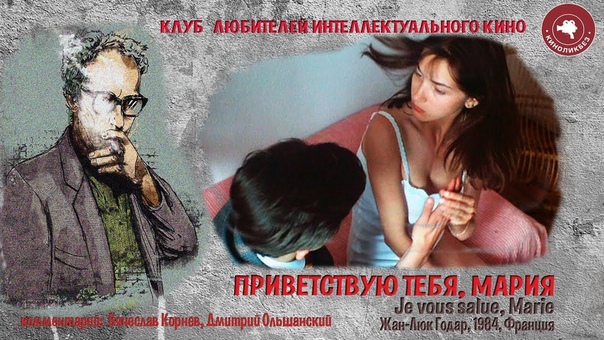 КИНОЛИКБЕЗ : Приветствую тебя,