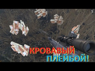 Arma 3 STALKER КРОВАВЫЙ ПЛЕЙБОЙ!