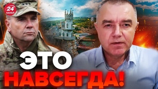 СВИТАН: Жесткое решение по Крыму ПРИНЯТО! Запад сделал СУДЬБОНОСНОЕ заявление