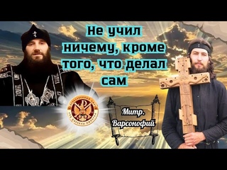 🕊️Делом показал нам свою любовь...☦️Слово о любви❗Митрополит Варсонофий