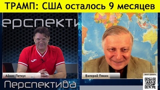 В. Пякин: Польшу штормит - трансформацииначались