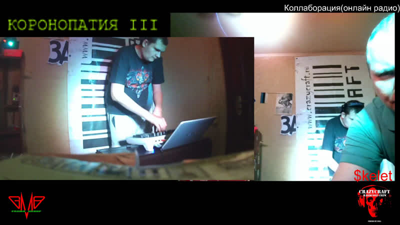 Live: Crazy Craft, PARTY, RAVE, TECHNO,