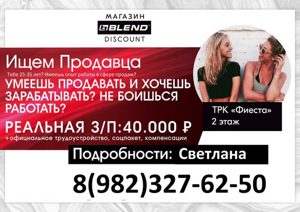 Магазин Блэнд Белгород Официальный Сайт