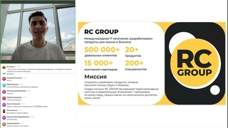 Итоги года RC Group | Постпромоушен, день 1 |